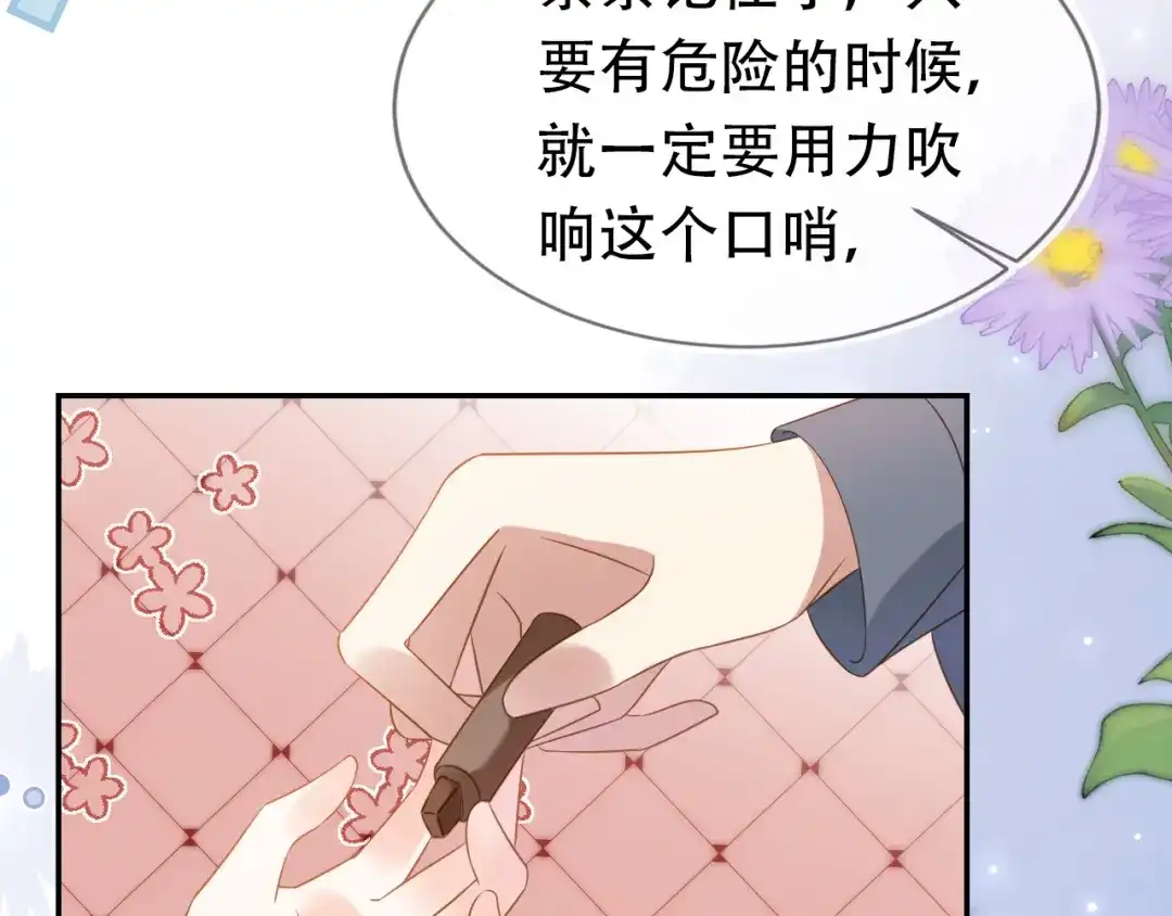 《掌上萌珠》第98话 道别 第64页