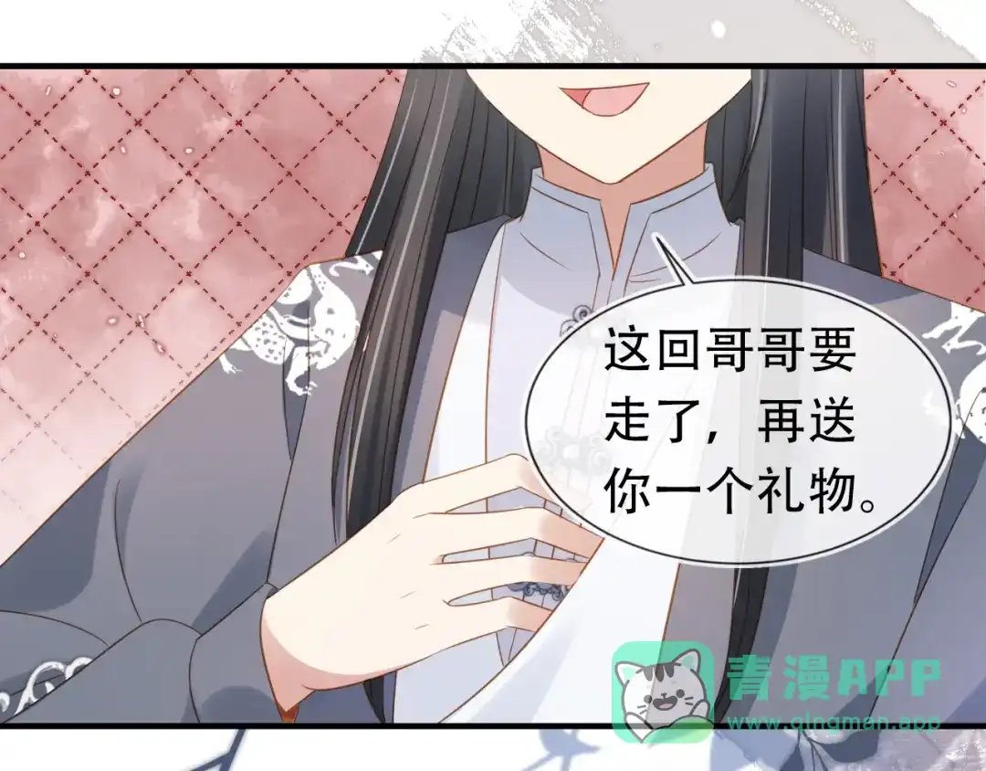 《掌上萌珠》第98话 道别 第46页