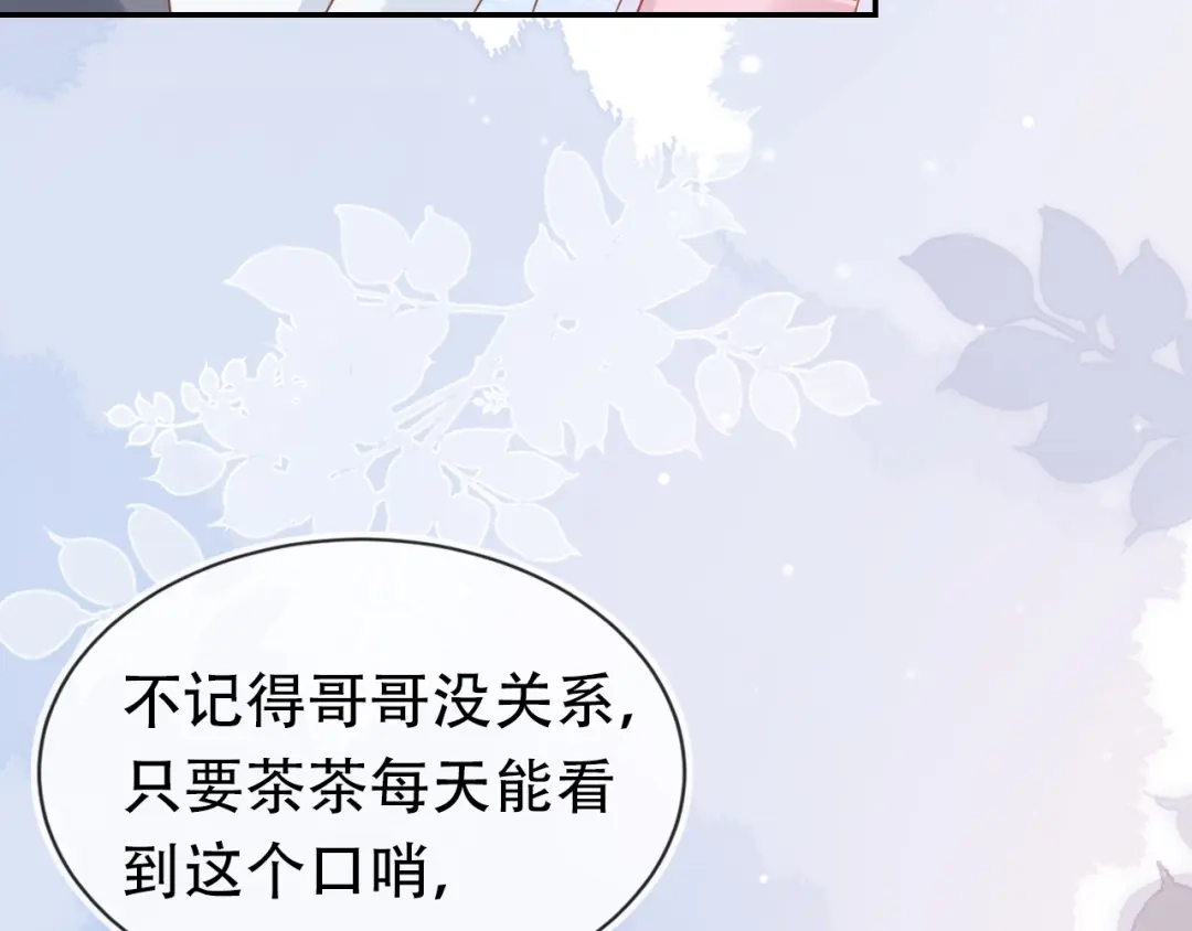 《掌上萌珠》第98话 道别 第59页