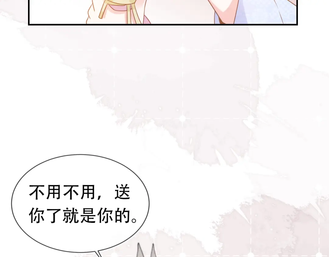 《掌上萌珠》第98话 道别 第43页