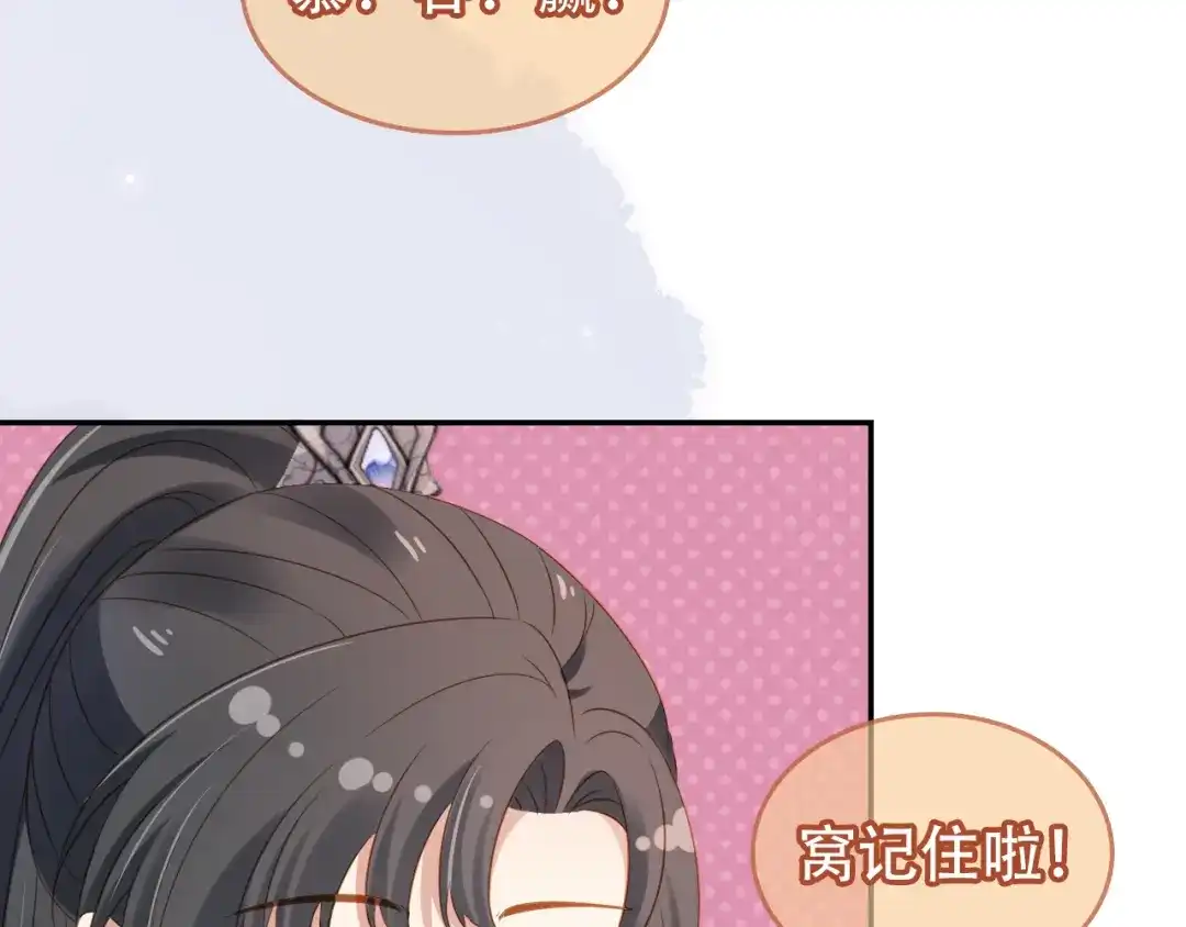 《掌上萌珠》第98话 道别 第57页