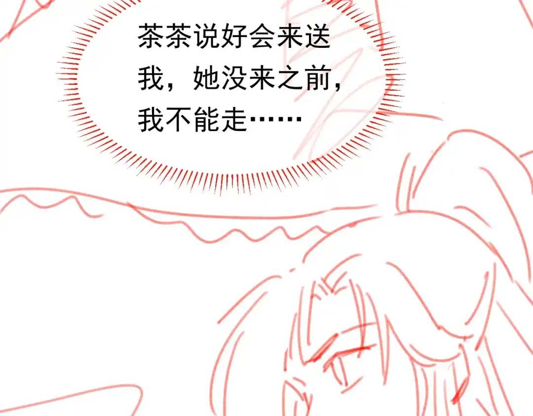 《掌上萌珠》第98话 道别 第109页
