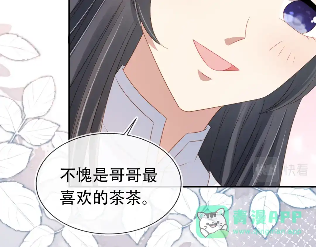 《掌上萌珠》第98话 道别 第31页