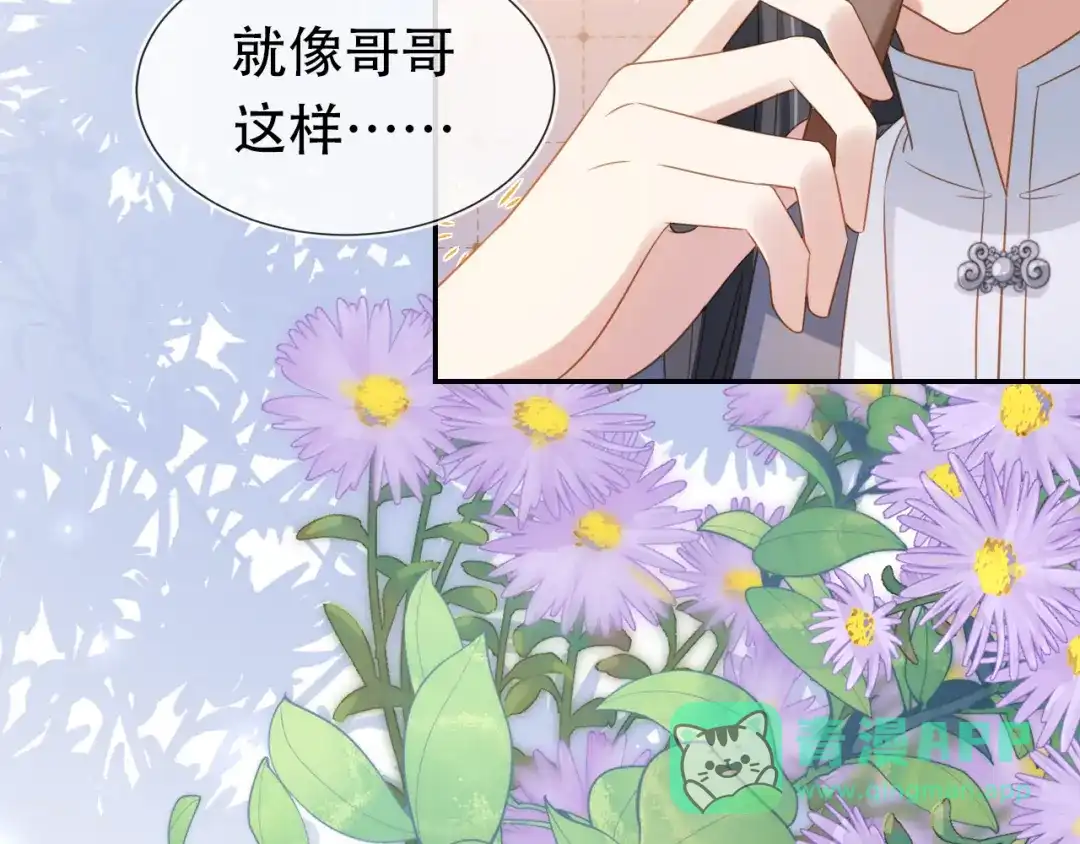 《掌上萌珠》第98话 道别 第66页
