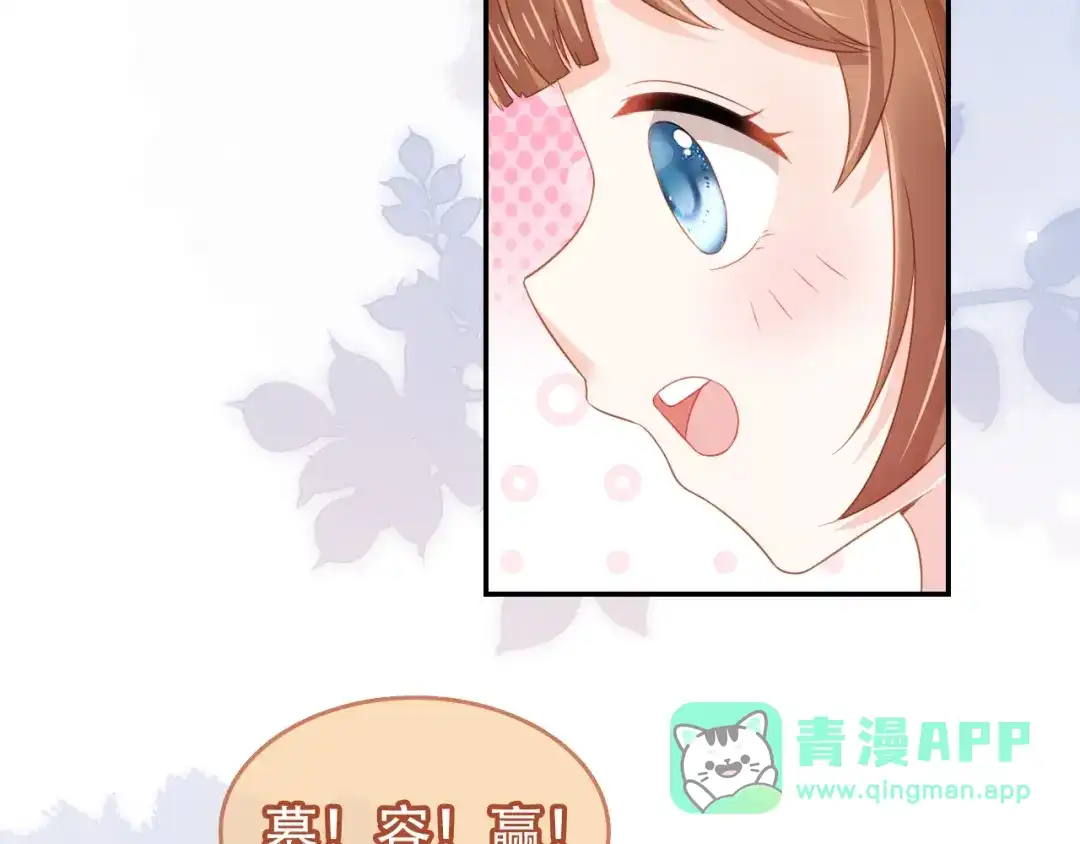《掌上萌珠》第98话 道别 第56页