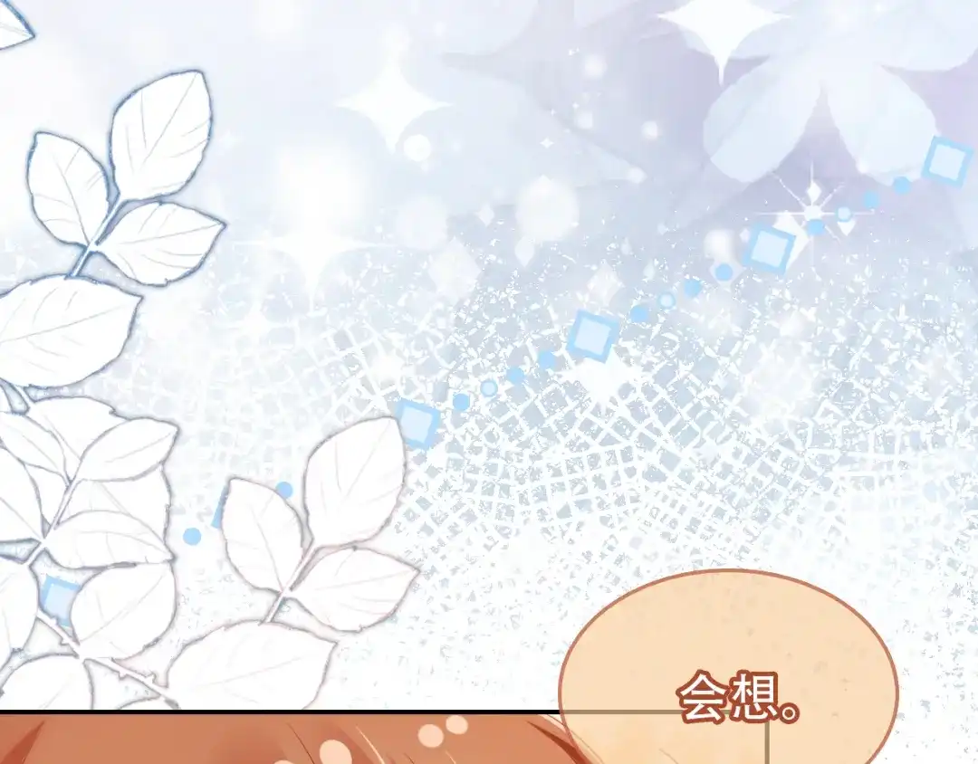 《掌上萌珠》第98话 道别 第28页