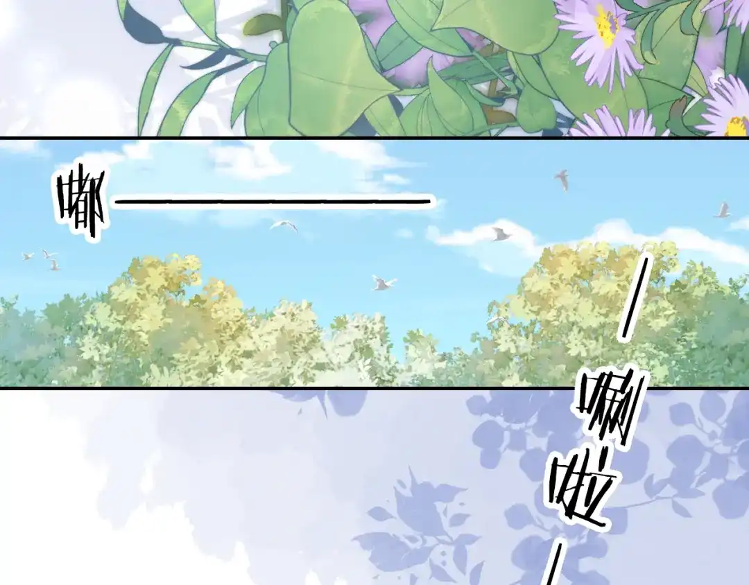 《掌上萌珠》第98话 道别 第67页