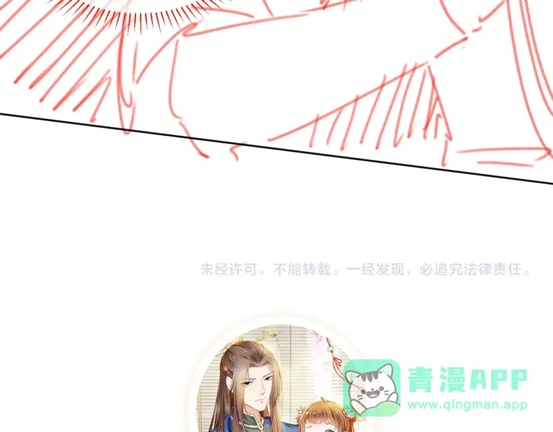 《掌上萌珠》第98话 道别 第111页