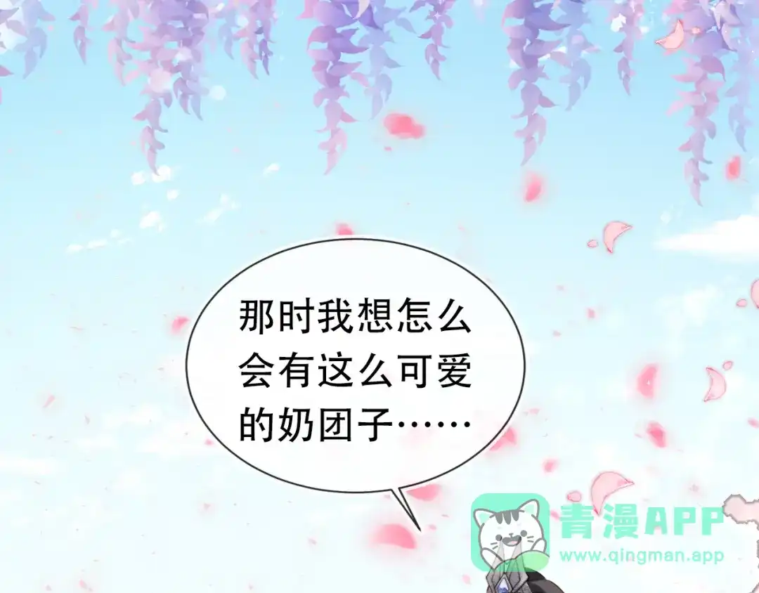 《掌上萌珠》第98话 道别 第11页