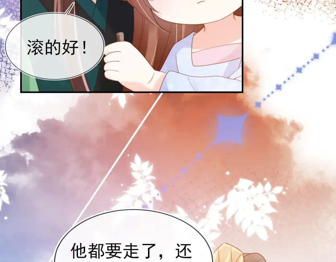 《掌上萌珠》第99话 阻拦 第12页