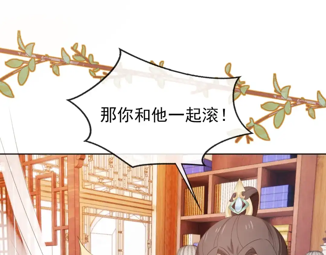 《掌上萌珠》第99话 阻拦 第30页