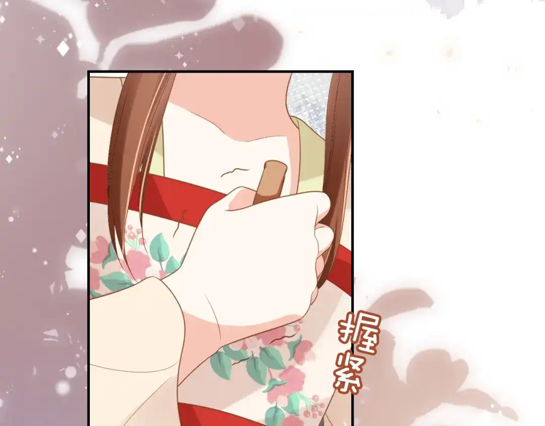 《掌上萌珠》第99话 阻拦 第74页