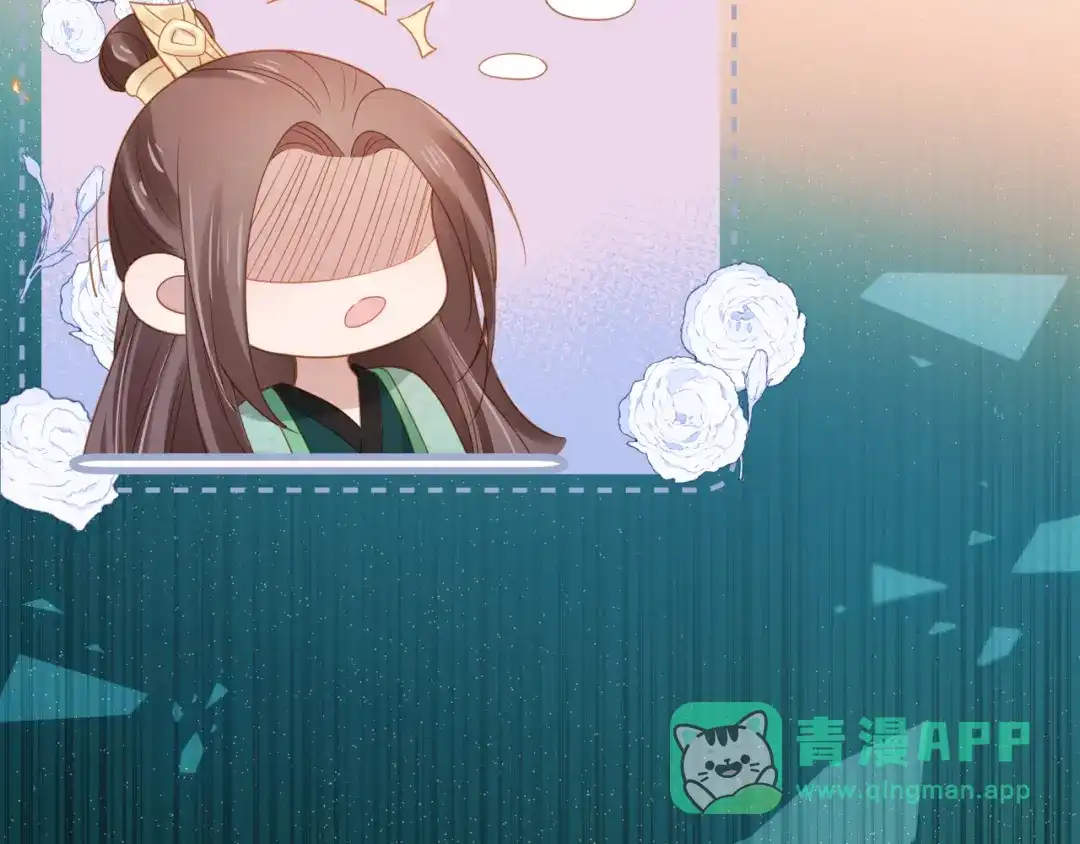 《掌上萌珠》第99话 阻拦 第16页