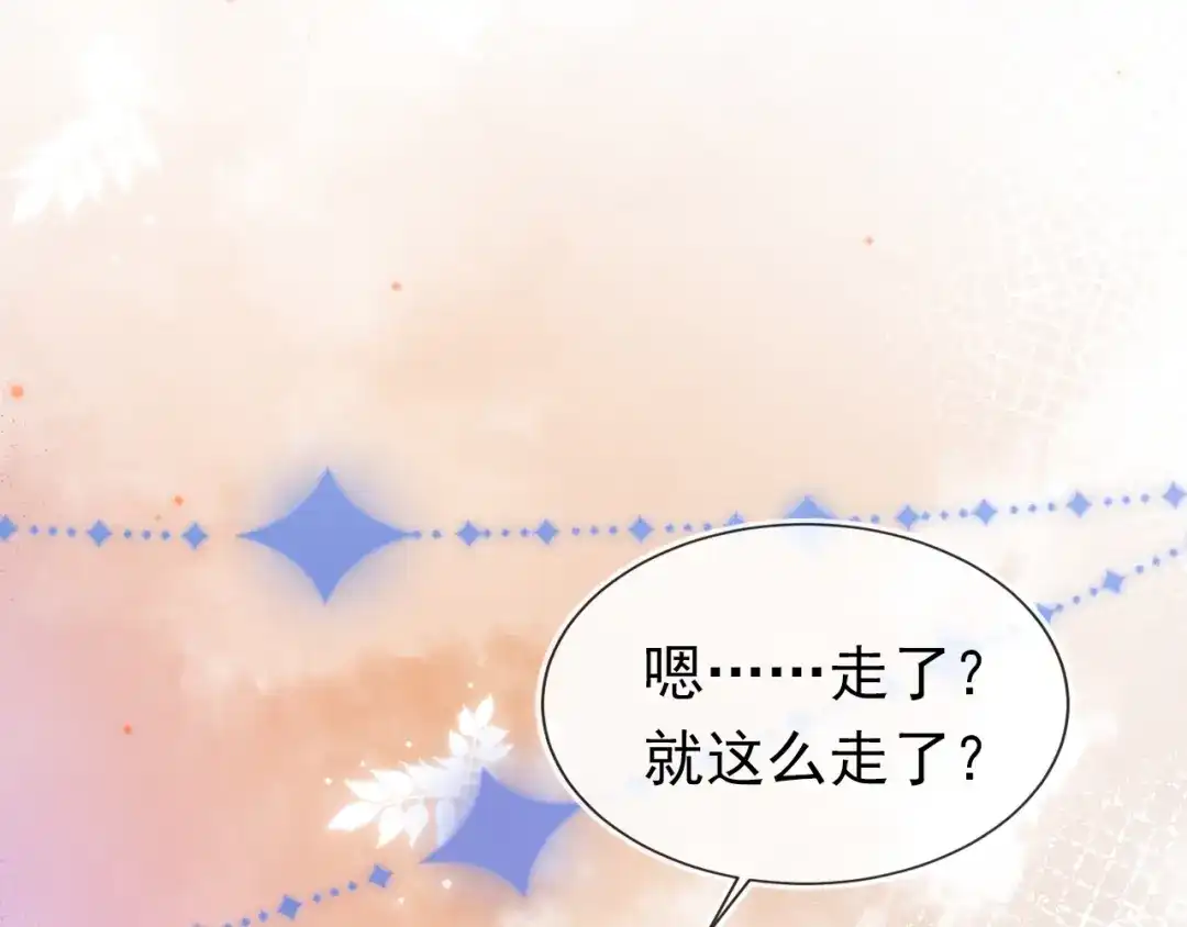 《掌上萌珠》第99话 阻拦 第10页