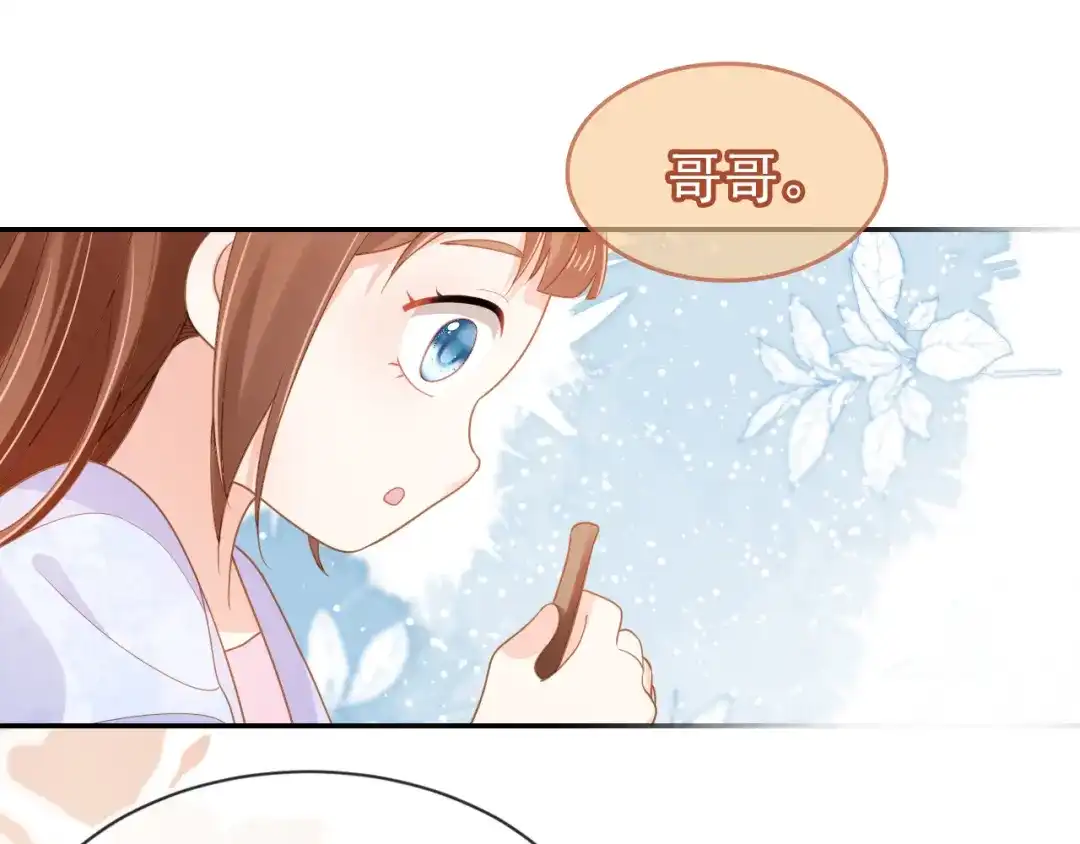《掌上萌珠》第99话 阻拦 第23页