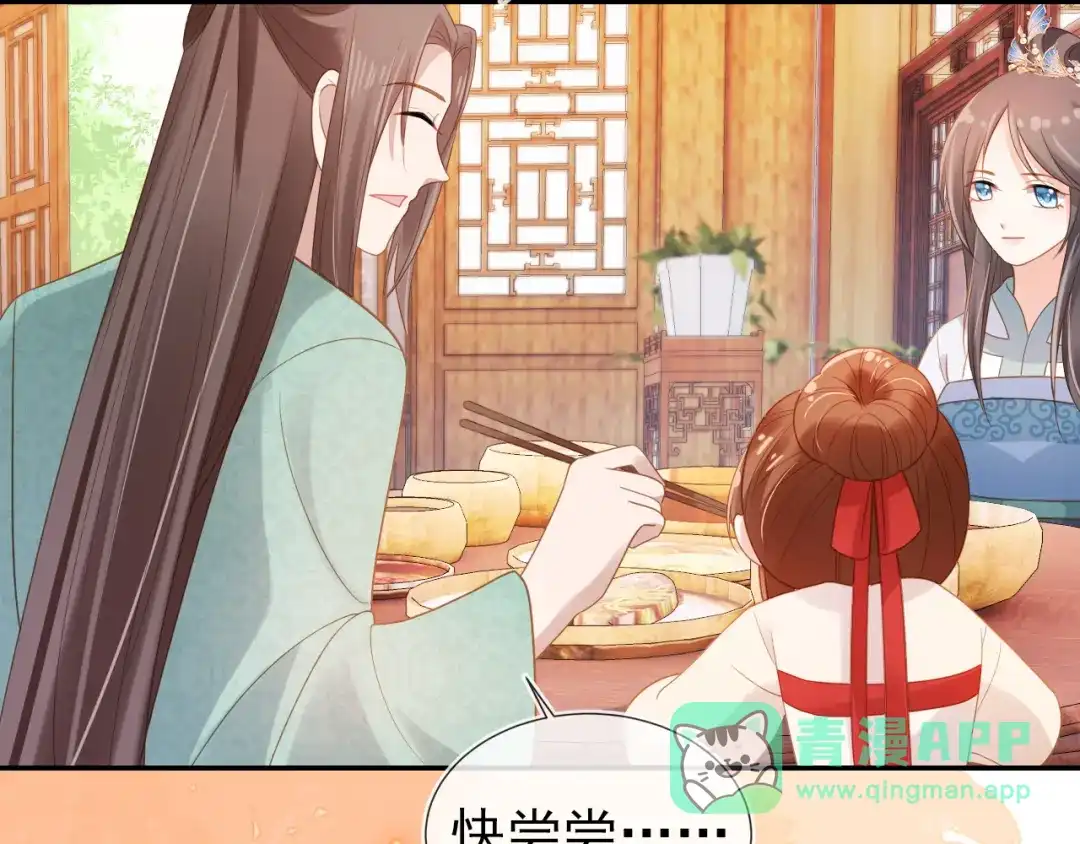 《掌上萌珠》第99话 阻拦 第91页
