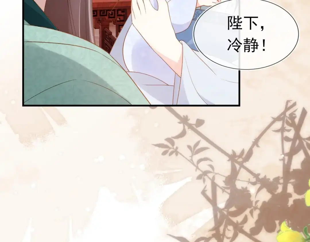 《掌上萌珠》第99话 阻拦 第35页
