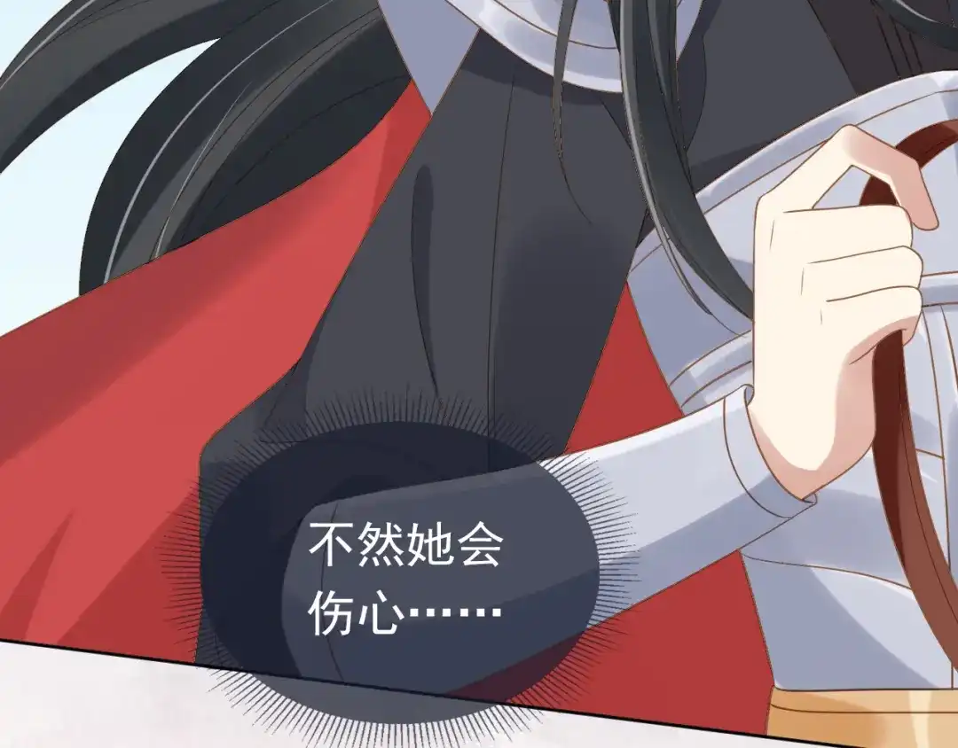 《掌上萌珠》第99话 阻拦 第69页