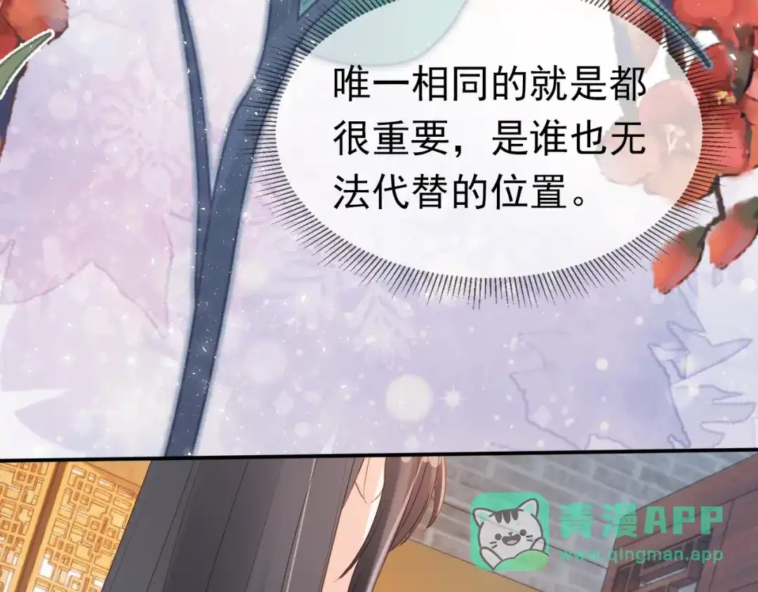 《掌上萌珠》第99话 阻拦 第111页
