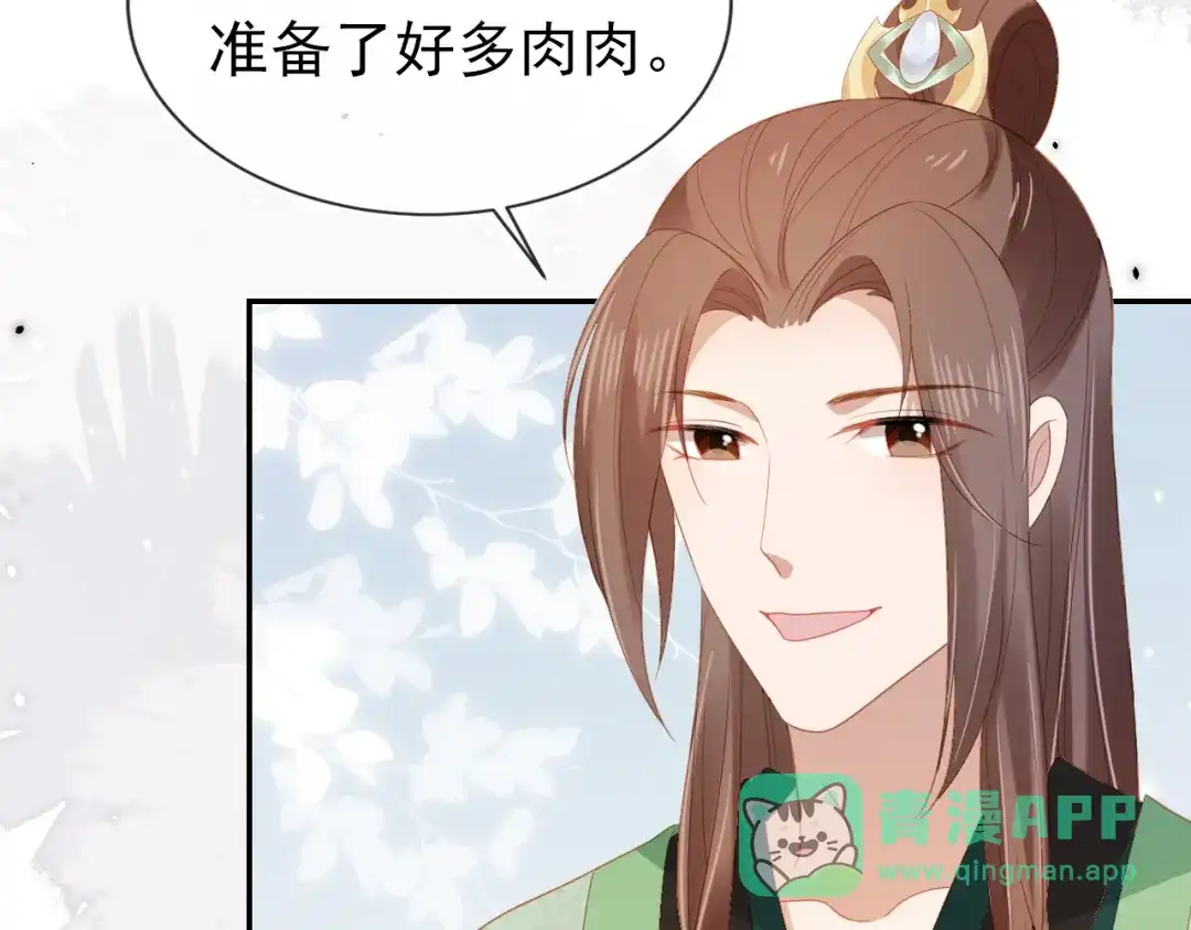 《掌上萌珠》第99话 阻拦 第86页