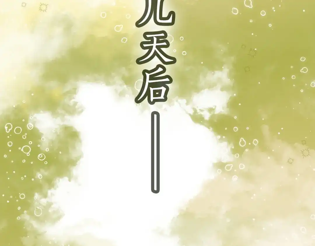 《掌上萌珠》第99话 阻拦 第57页
