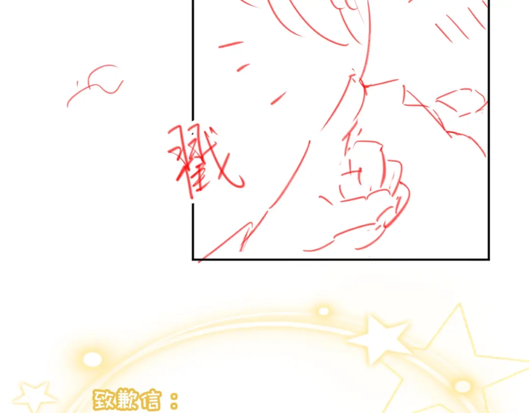 《掌上萌珠》第99话 阻拦 第127页