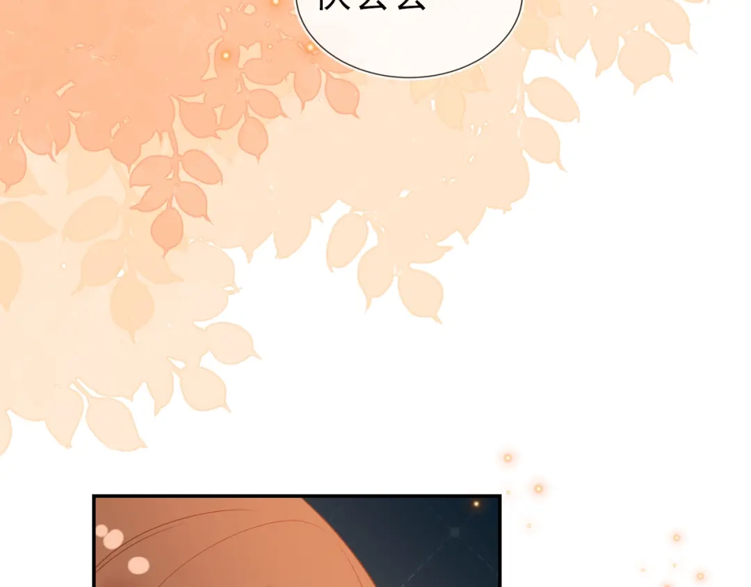 《掌上萌珠》第99话 阻拦 第92页