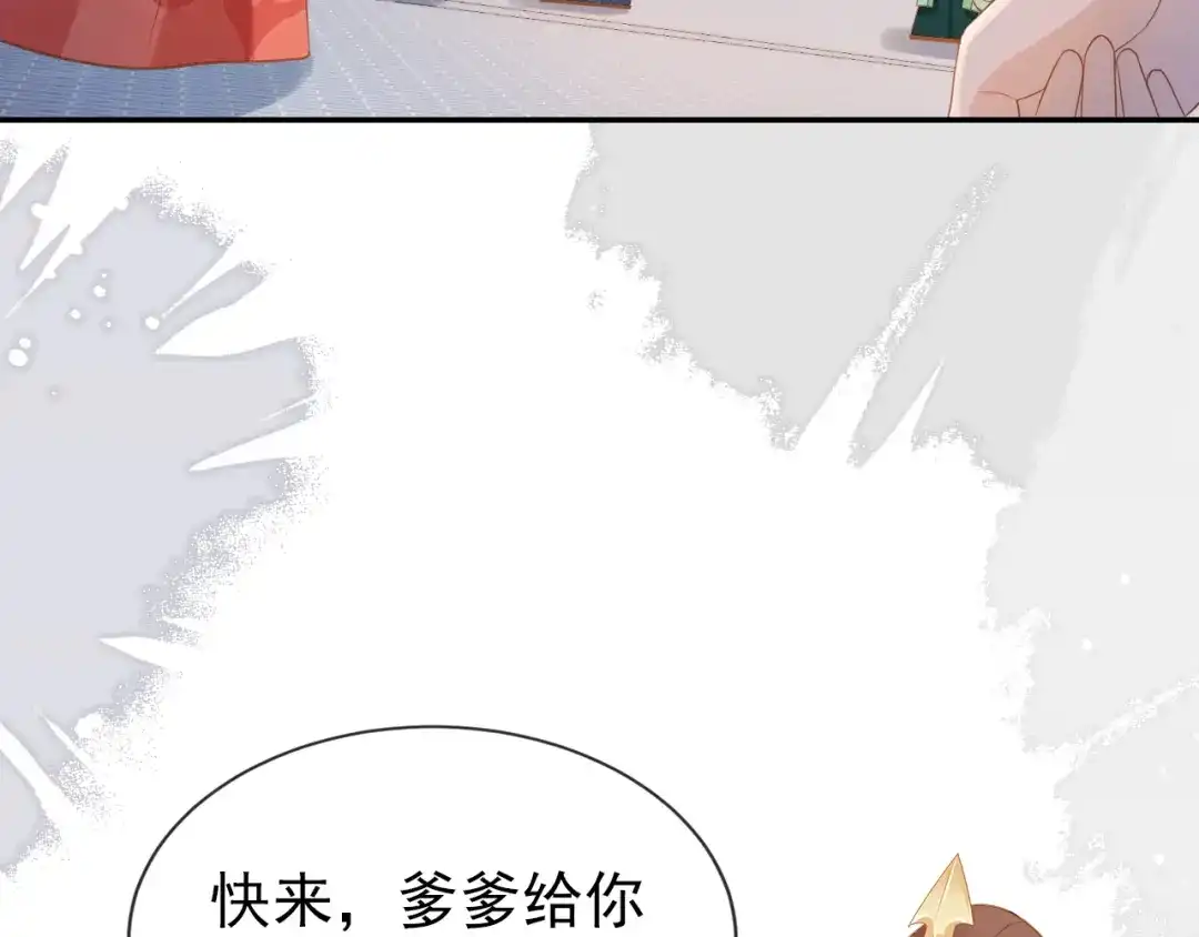 《掌上萌珠》第99话 阻拦 第85页
