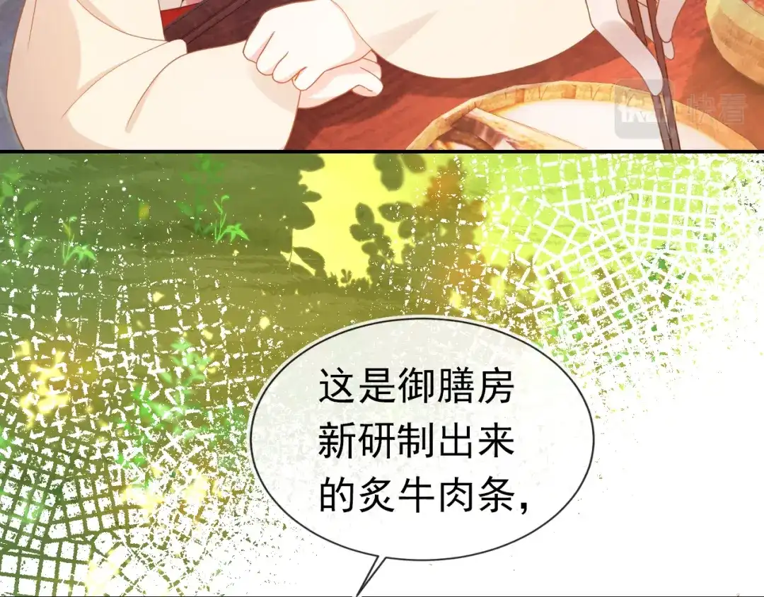《掌上萌珠》第99话 阻拦 第90页