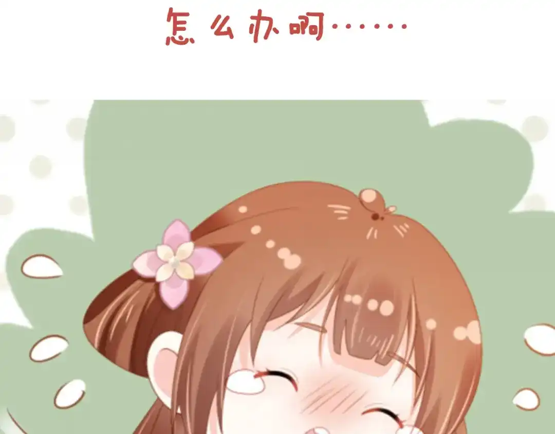 《掌上萌珠》第99话 阻拦 第120页