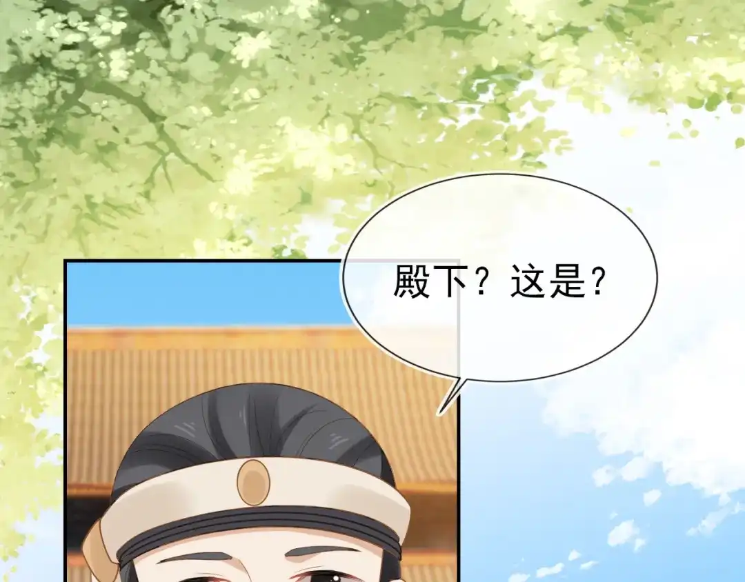 《掌上萌珠》第99话 阻拦 第65页