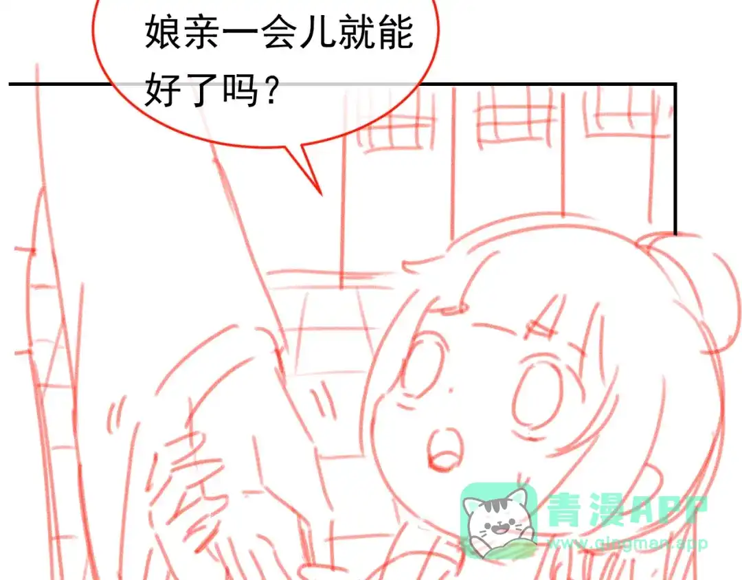 《掌上萌珠》第100话 离别之时 第126页