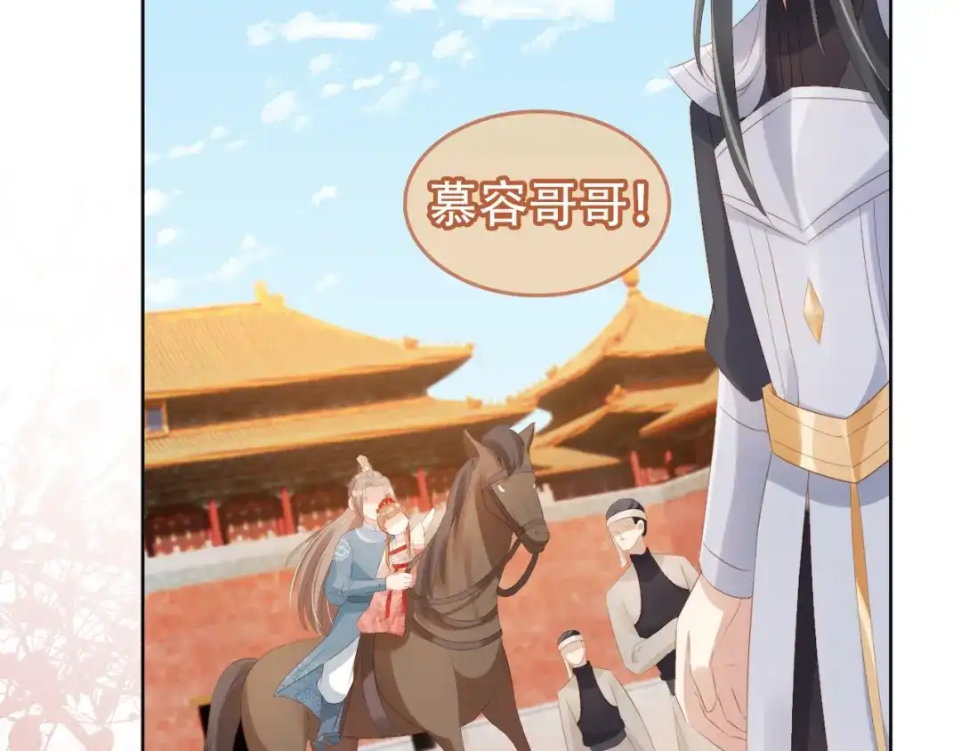 《掌上萌珠》第100话 离别之时 第55页