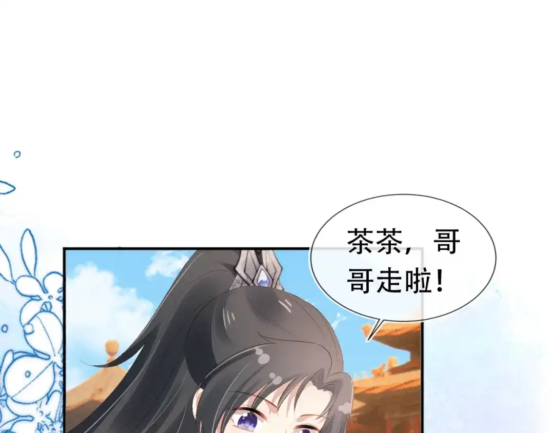 《掌上萌珠》第100话 离别之时 第85页