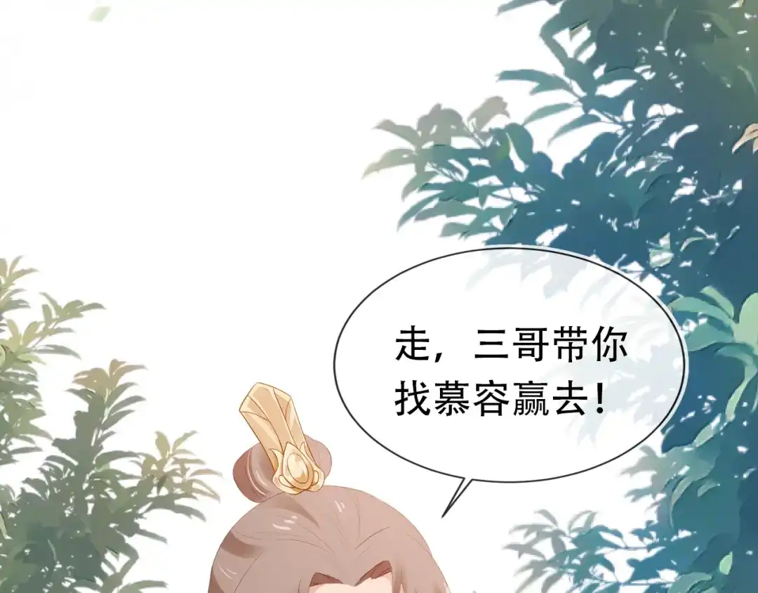 《掌上萌珠》第100话 离别之时 第40页