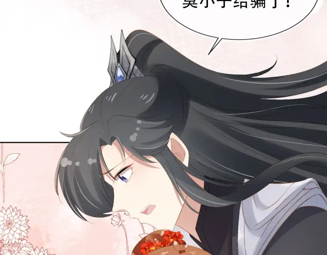 《掌上萌珠》第100话 离别之时 第62页