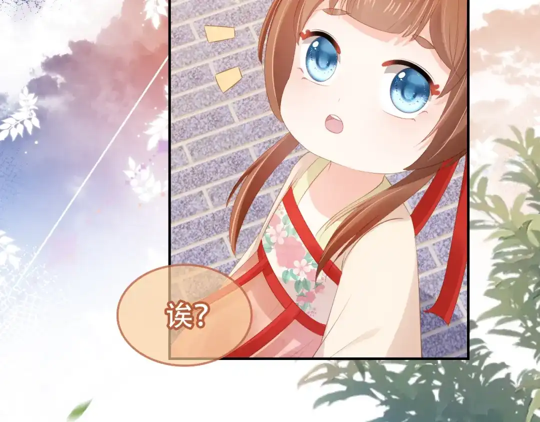 《掌上萌珠》第100话 离别之时 第39页