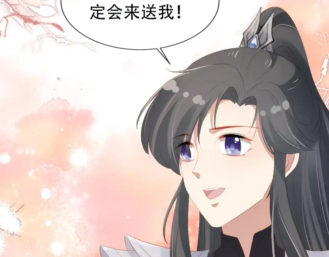 《掌上萌珠》第100话 离别之时 第57页
