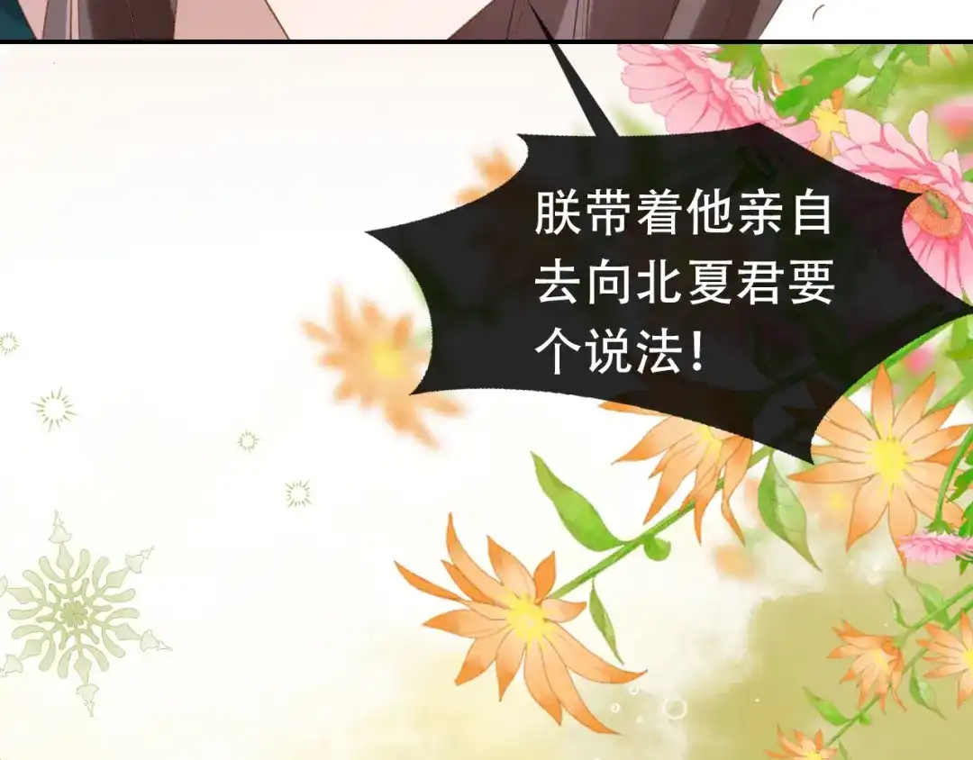 《掌上萌珠》第100话 离别之时 第32页