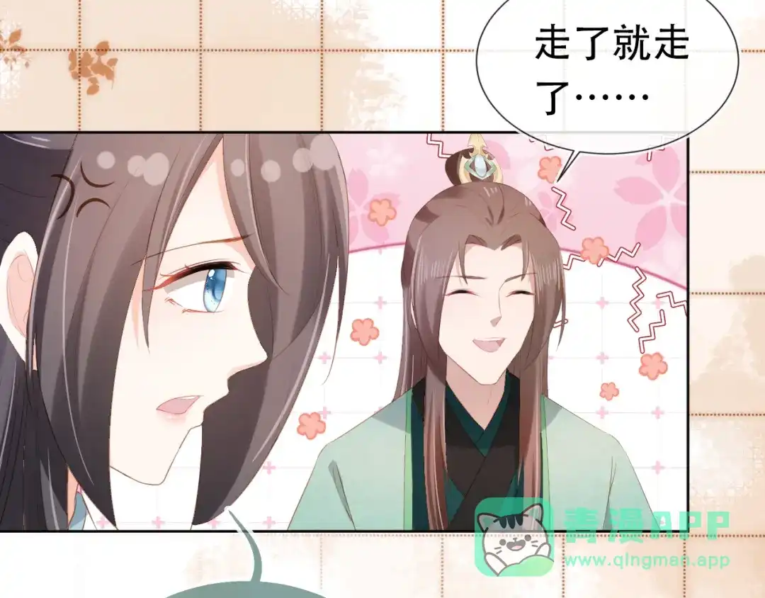 《掌上萌珠》第100话 离别之时 第106页