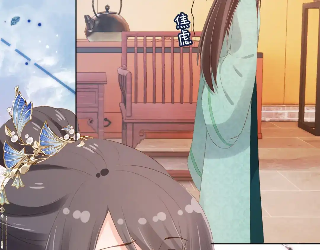 《掌上萌珠》第100话 离别之时 第98页