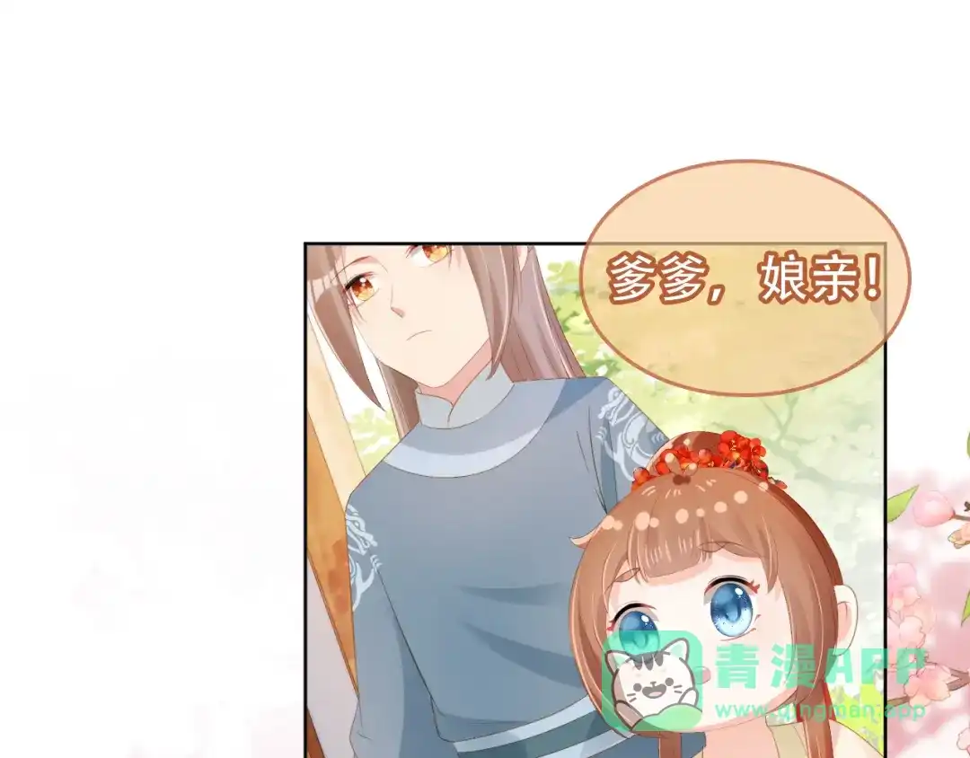 《掌上萌珠》第100话 离别之时 第101页