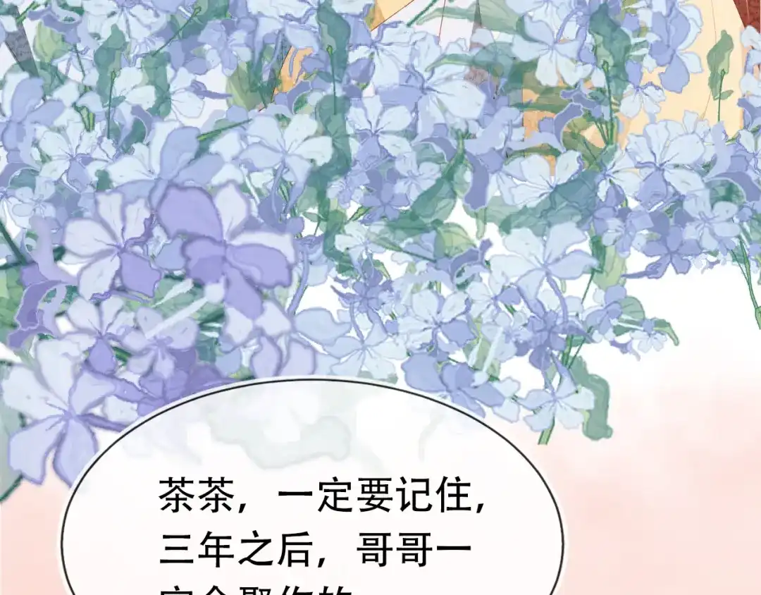 《掌上萌珠》第100话 离别之时 第75页