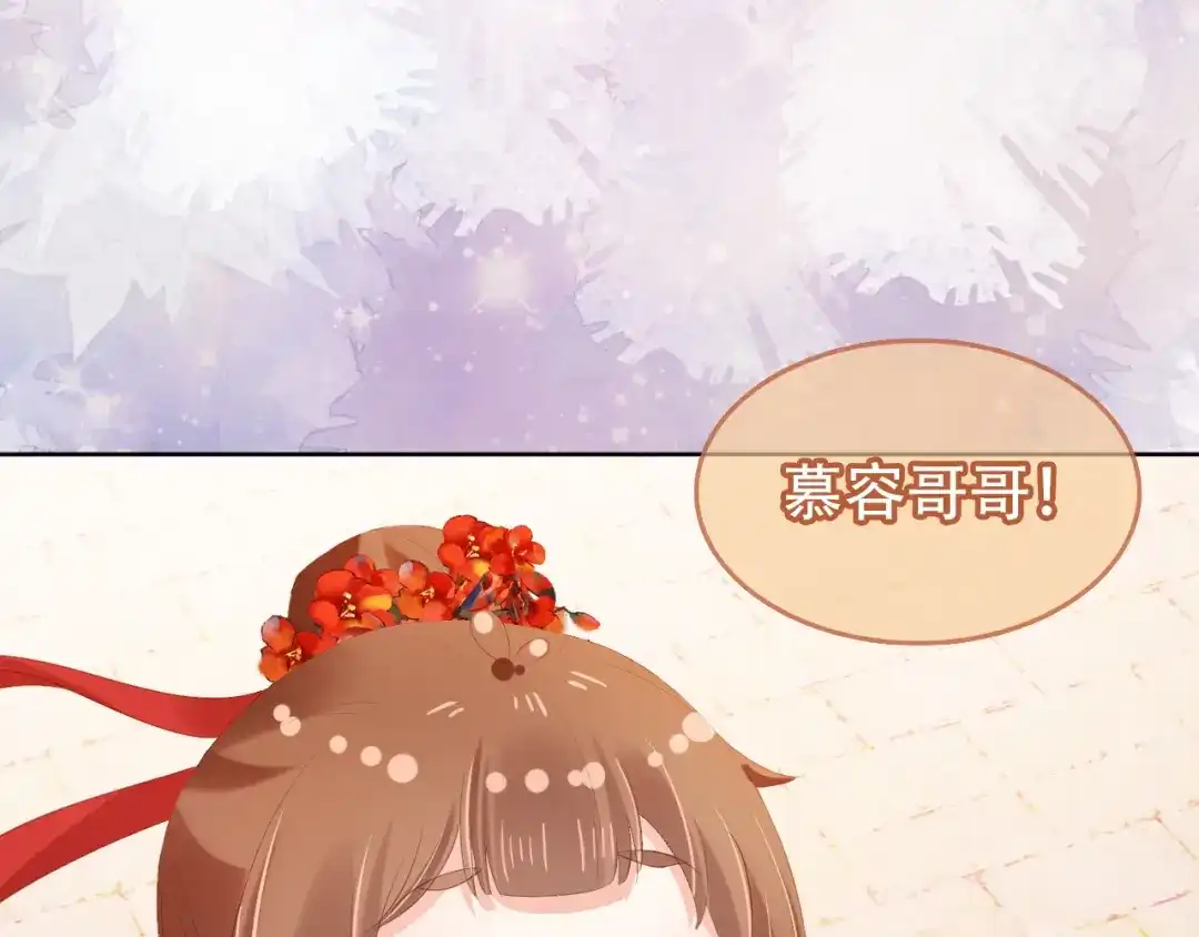 《掌上萌珠》第100话 离别之时 第59页