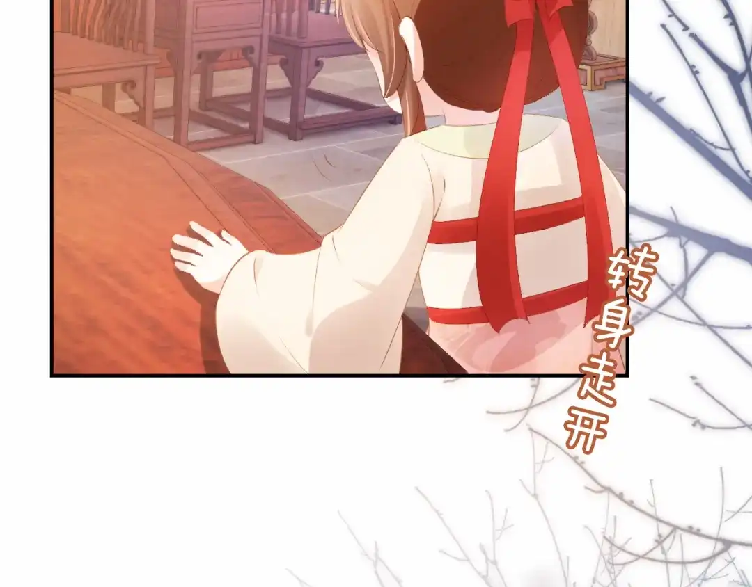 《掌上萌珠》第100话 离别之时 第9页