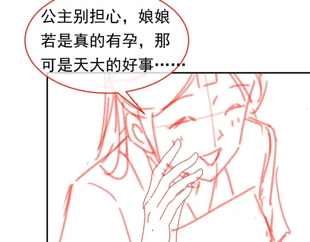 《掌上萌珠》第100话 离别之时 第128页