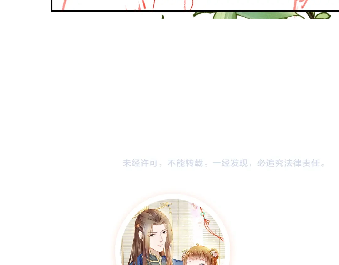《掌上萌珠》第100话 离别之时 第129页