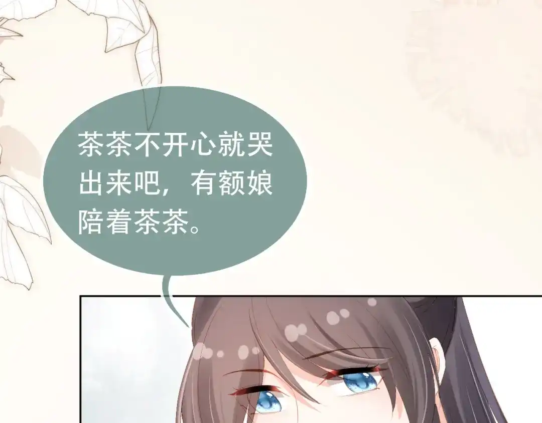 《掌上萌珠》第100话 离别之时 第110页