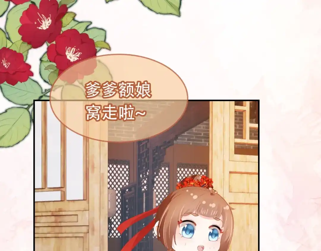 《掌上萌珠》第100话 离别之时 第23页