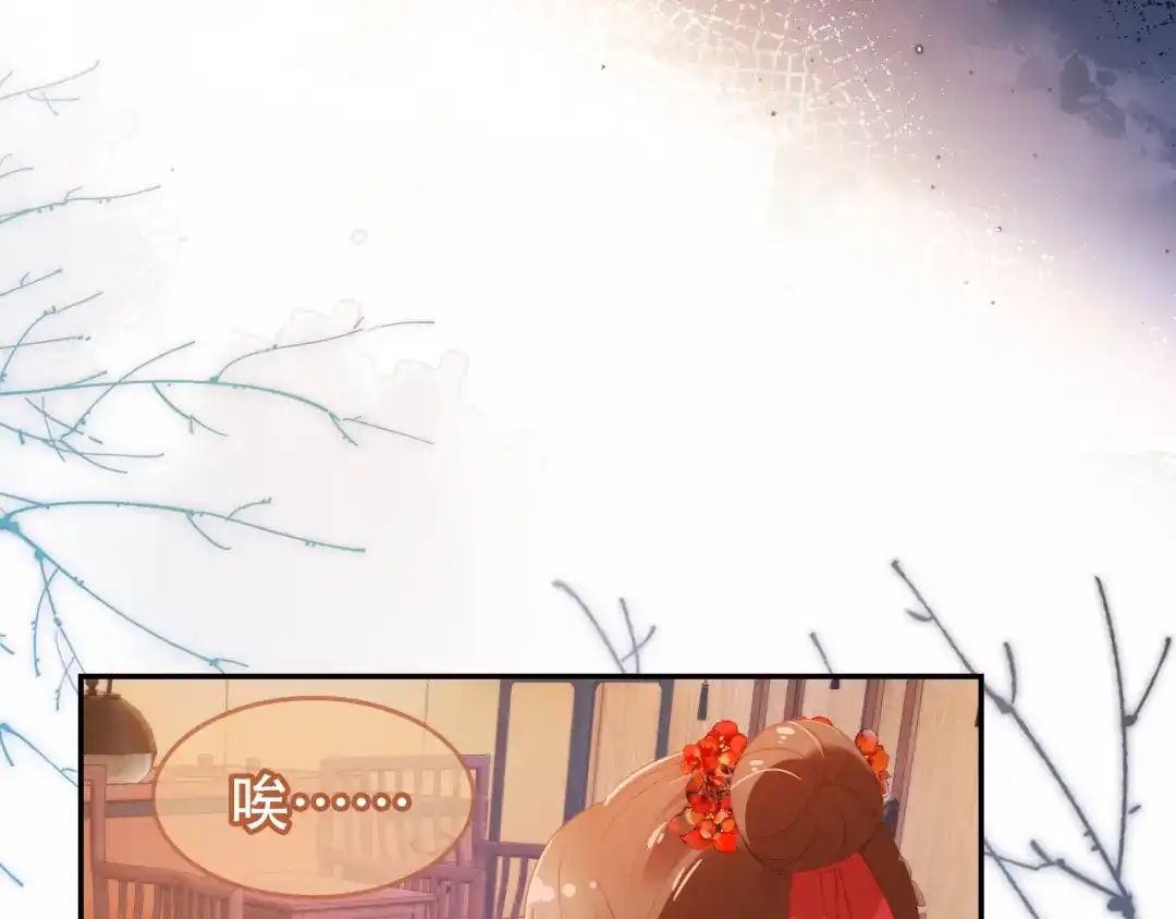 《掌上萌珠》第100话 离别之时 第8页